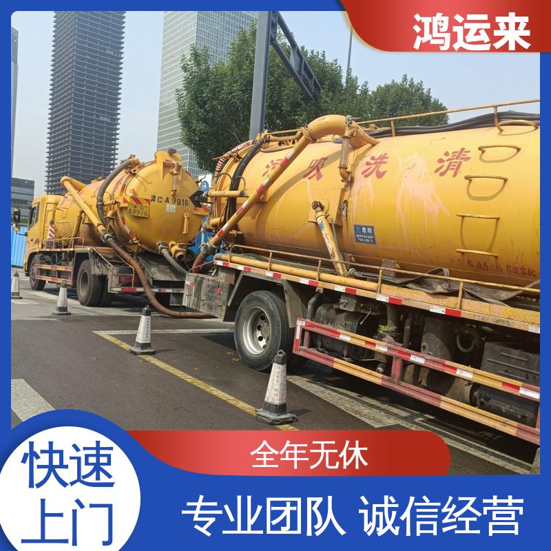 邯|郸 邱|县 鸡|泽县 清理雨水管道 抽泥浆 现场定制方案