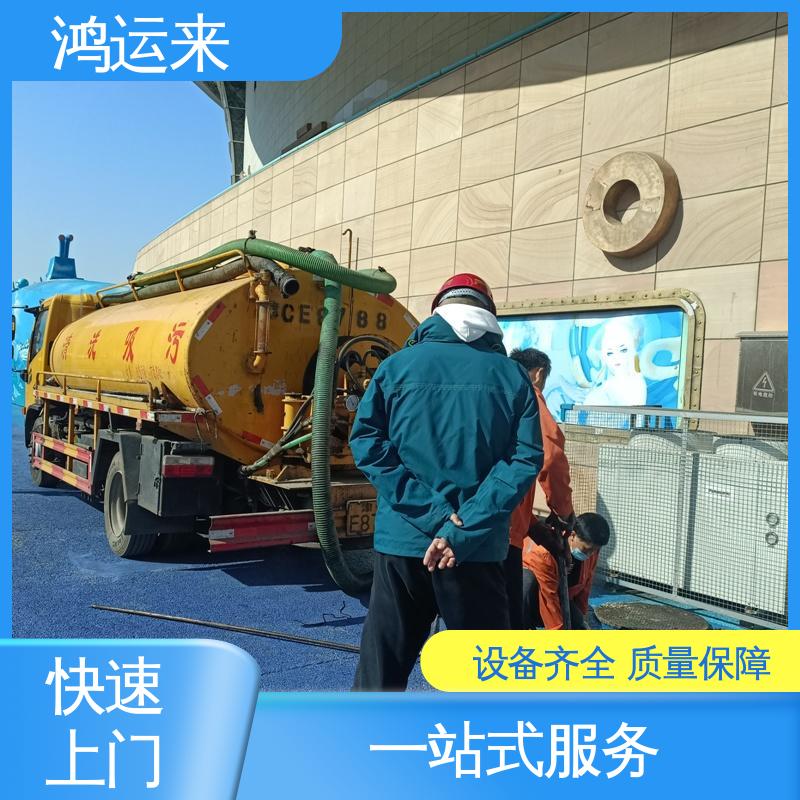 邢|台 宁|晋 威|县 市政管道清淤 抽泥浆 不间断服务 交给鸿运来