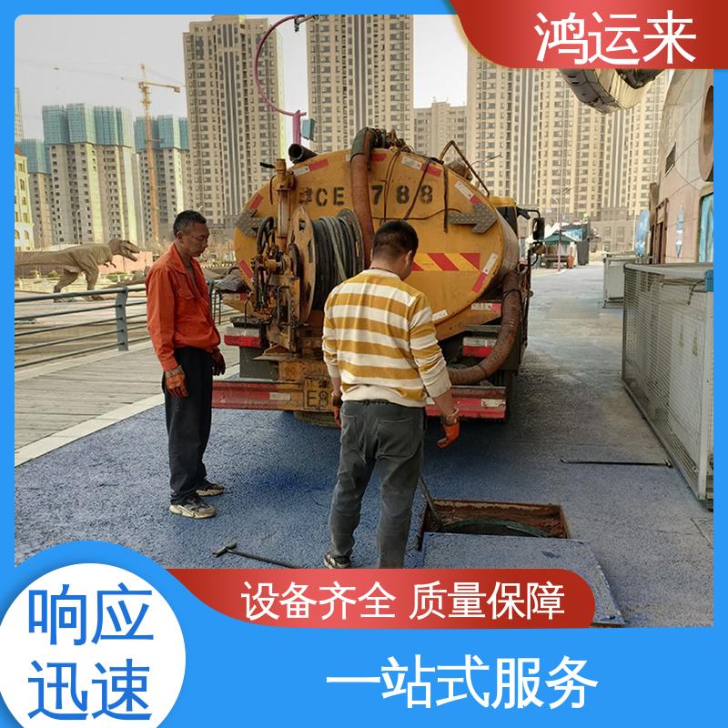 邢|台 沙|河 清|河市 清理化粪池 抽污水 不间断服务 交给鸿运来