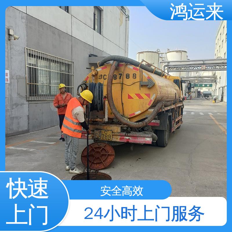 邢|台 桥|东 桥|西 清理沉淀池 抽污水 服务为重 联系鸿运来