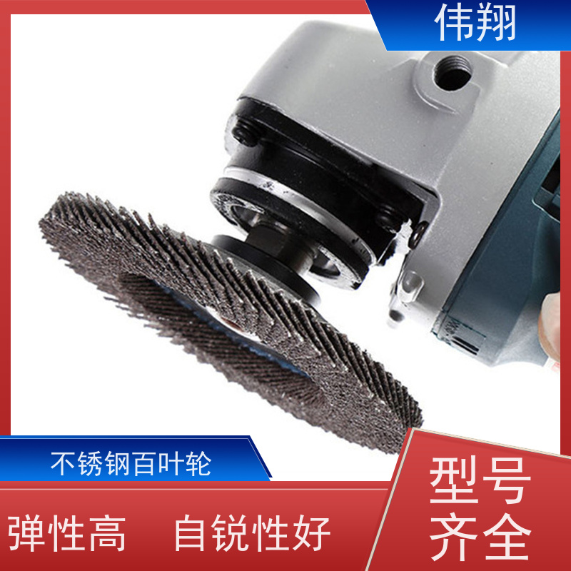 伟翔 平面砂布轮 散热性好 噪音低 免费给您提供样品测试