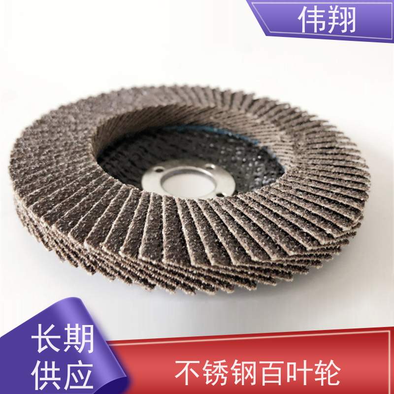 伟翔 金属抛光片 弹性高 自锐性好 接受贴牌加工定制