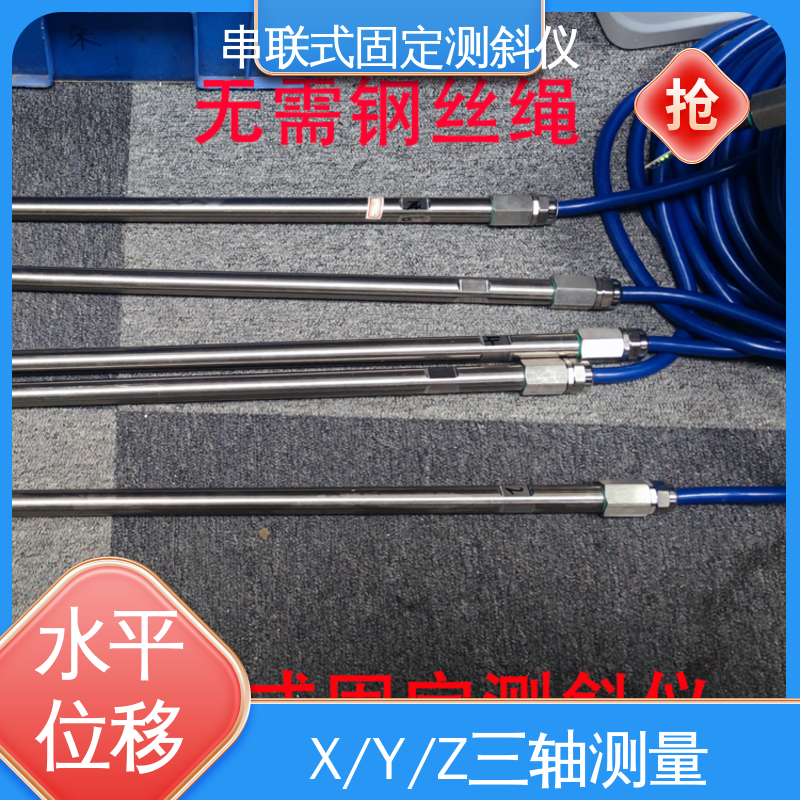 实时监测 土体内部位移 无需钢丝绳固定测斜仪 煤矿勘察预警