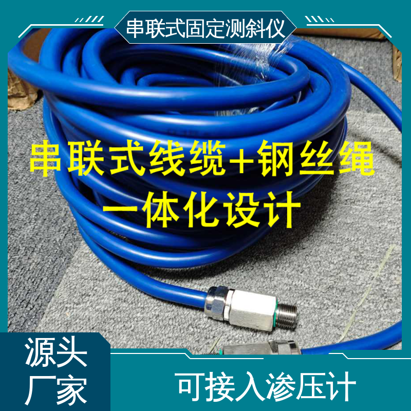 在线监测 无需钢丝绳固定测斜仪 三维土体位移 泥石流险情预警 