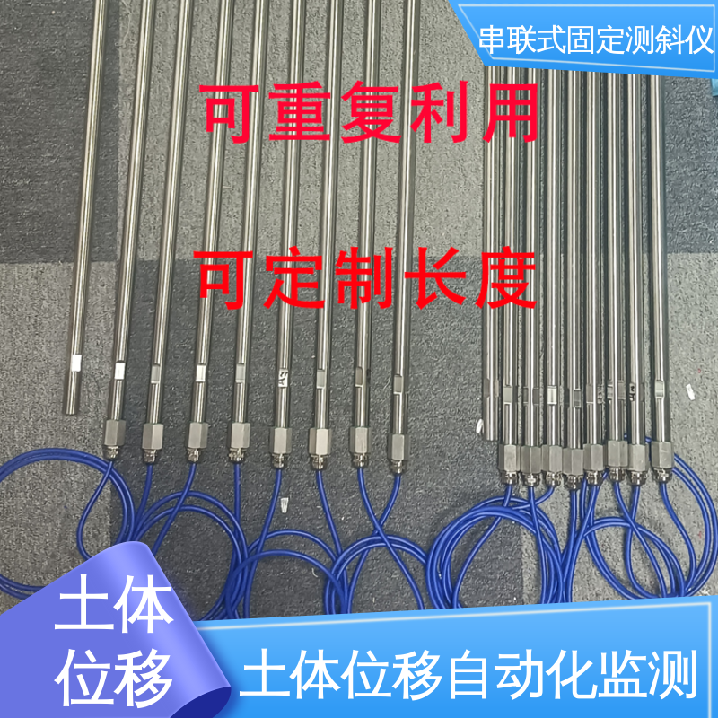实时在线测量 泥石流险情预警 安锐测控倾角计
