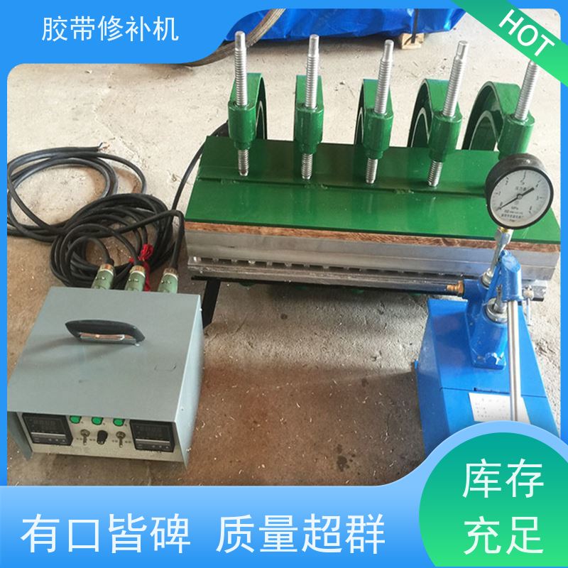 输送带维修 XBD防爆 胶带修补机 350*350 搬运轻便