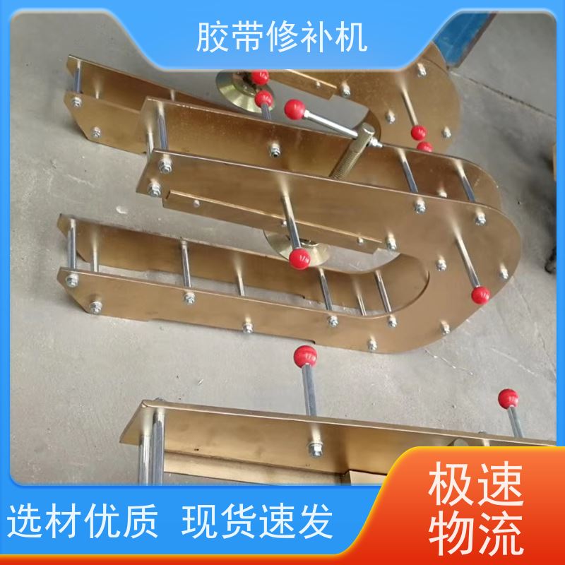 工业 铝合金材质 皮带修补机 270*1000 多尺寸可做