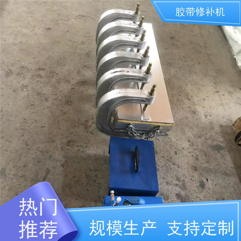 输送带维修 DDQ-1长梁式 撕裂皮带修补器 电加热 搬运轻便