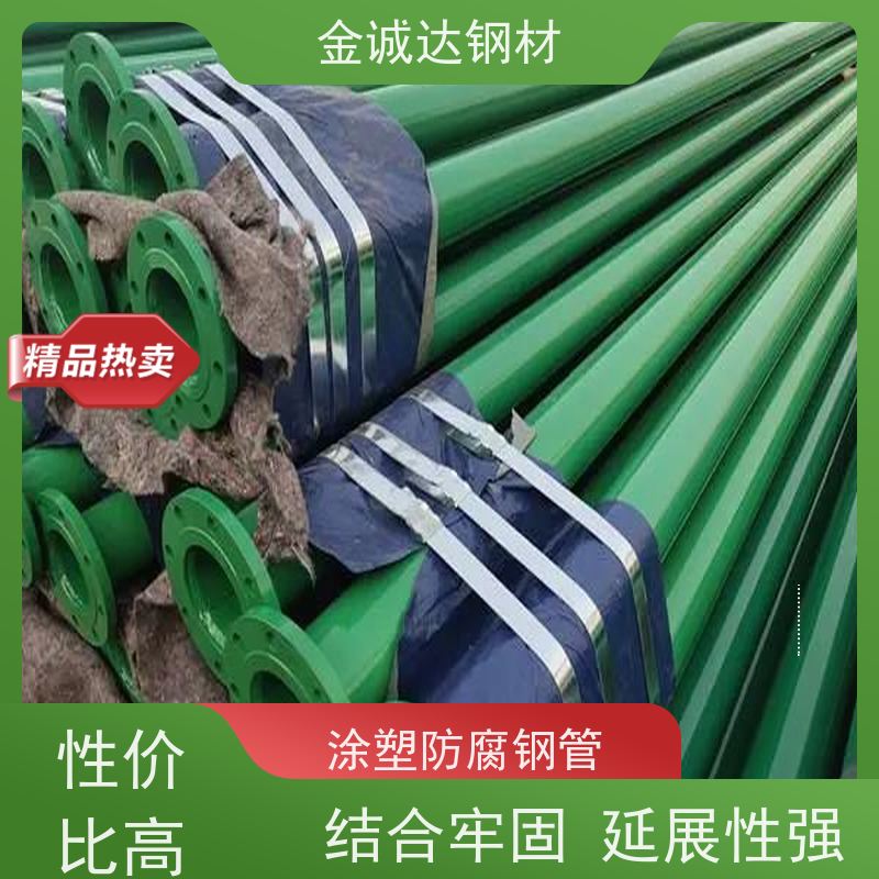 泉 州 涂塑复合钢管 加强级3pe防腐管道 大口径 支持定制 切割均匀 