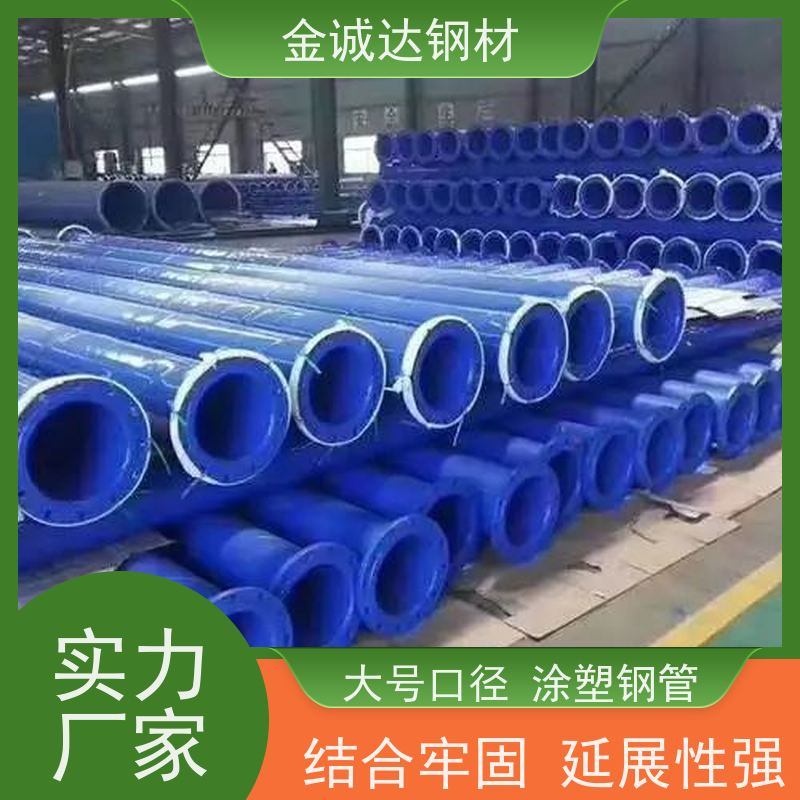 上 饶 水泥砂浆防腐钢管 耐腐蚀 耐磨 耐冲击 实力商家 长期供应