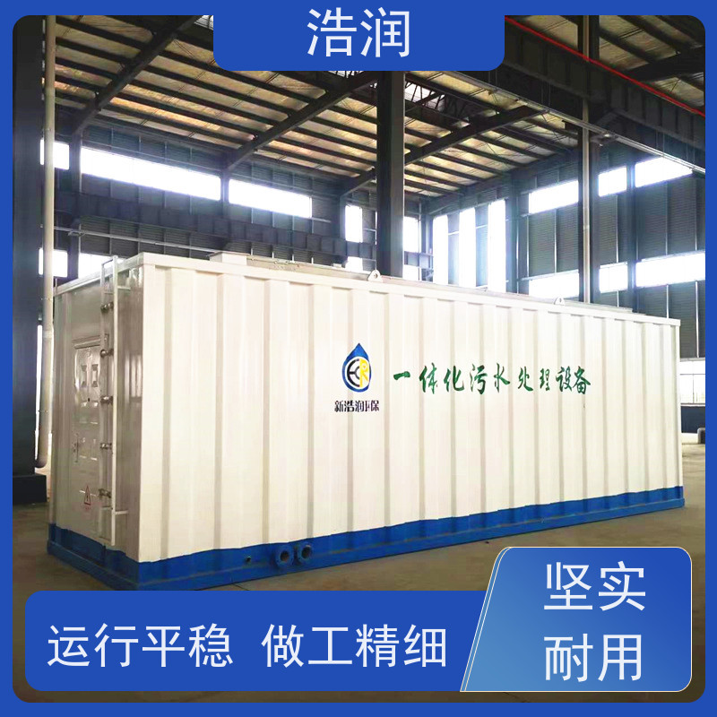 新农村建设一体化污水处理设备耐腐蚀 耐老化运行平稳供货及时