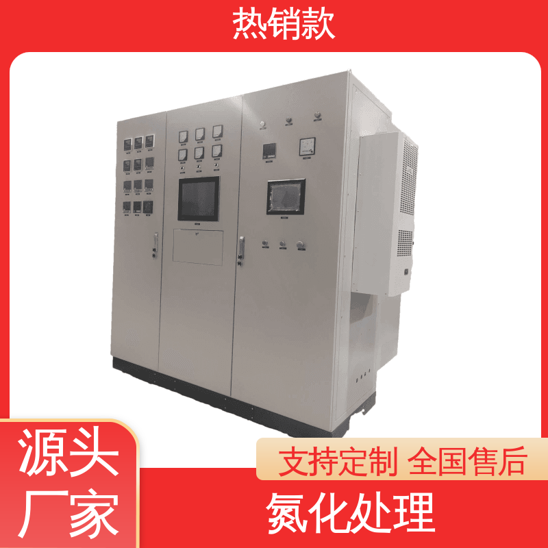 丰而顺 高频脉冲电源 气体氮化炉 全自动控制 颜色均匀 质量保证