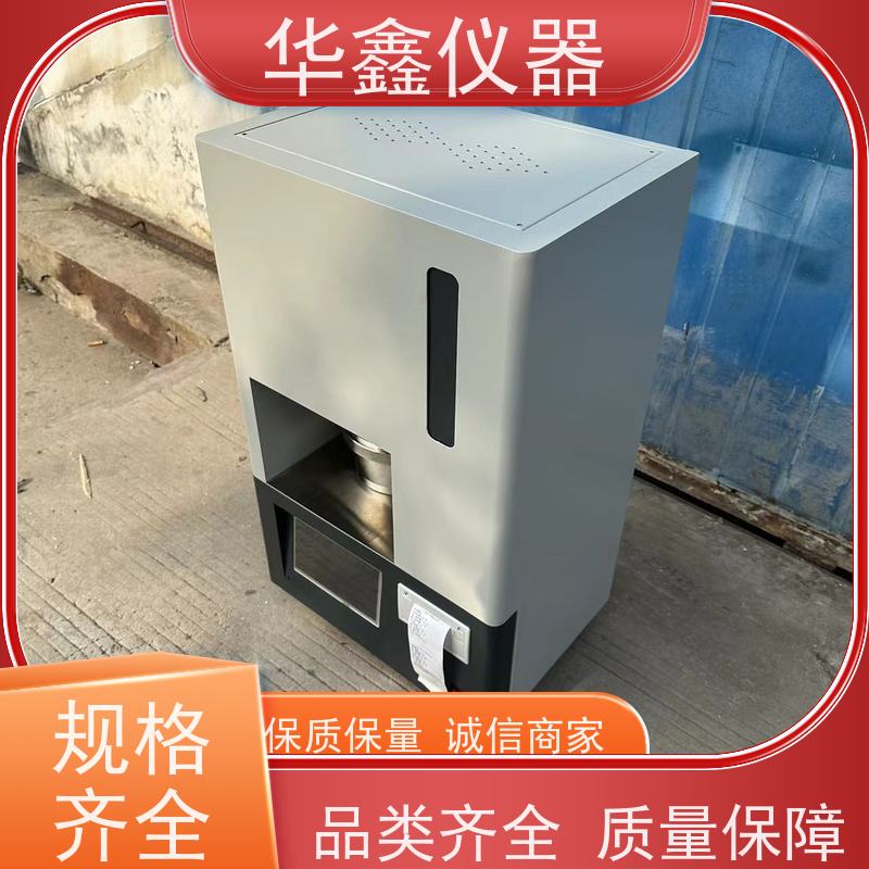 华鑫 煤炭 哈氏可磨指数测定仪 哈德格罗夫法GB/T2565