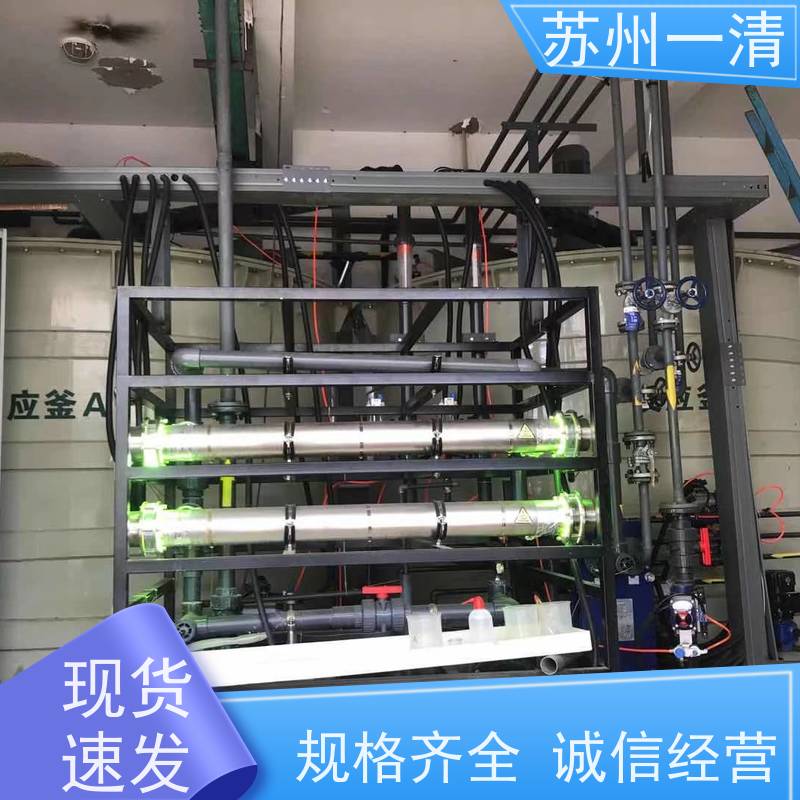 苏 州一清 含氰废水处理设备 结构简单 安装灵活 维修方便 多年行业经验