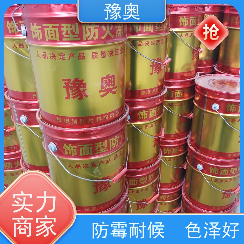 豫奥 FHTL 耐火漆 耐高温防腐蚀 阻燃基层面漆 使用安全 性价比高