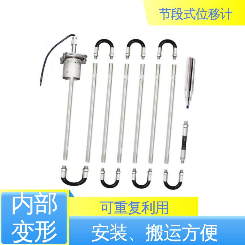 7*24小时测量 三维土体位移 基坑围护结构报警 提拉式测斜仪分段