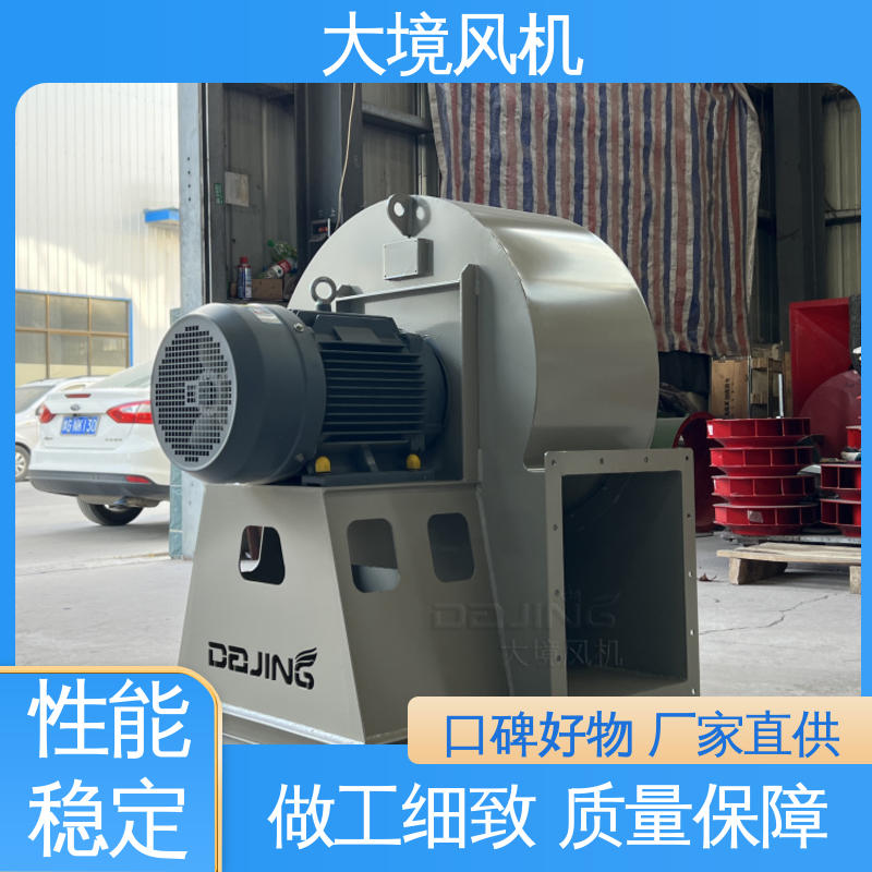 大境 工业用风机 按需定制 规格齐全 外观美观 表面光滑