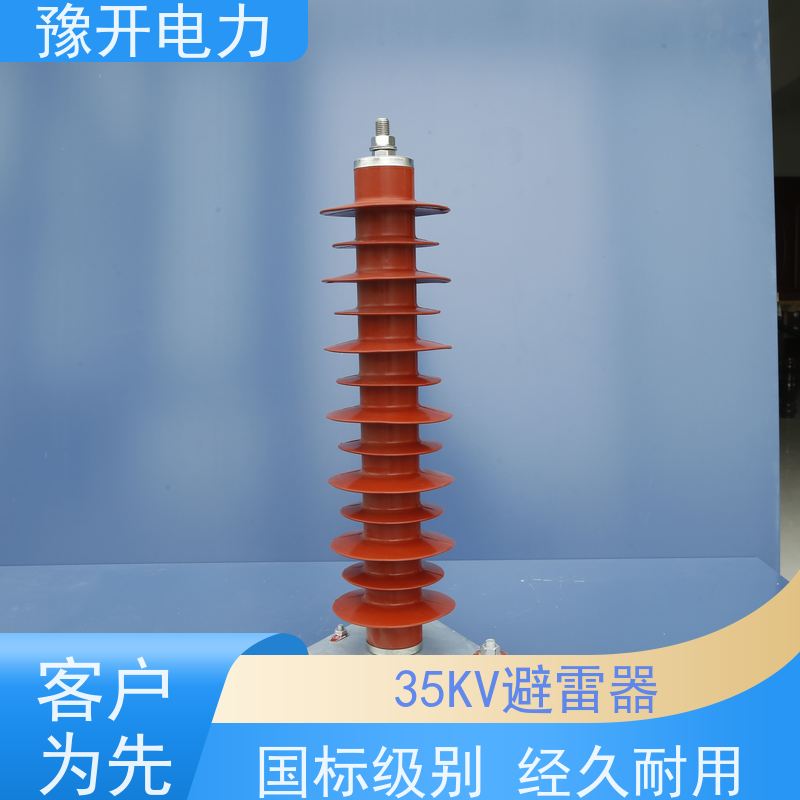 豫开电力HY5WX-51kv35KV复合外套悬挂式高压避雷器无间隙 曙辰电气