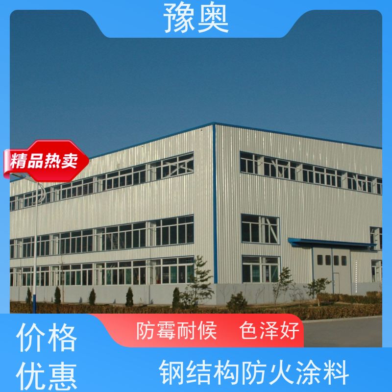 豫奥品牌FHTL型号防火涂料 耐火1661℃ 防腐防锈性强