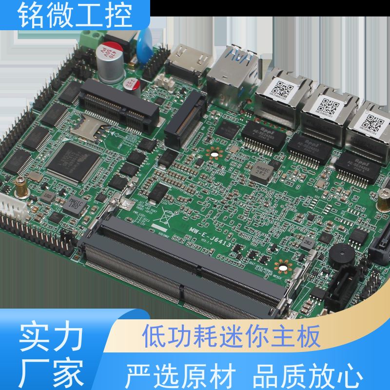 铭微工控 E-J6413 嵌入式主板 接口齐全 拓展性能强 快速发货