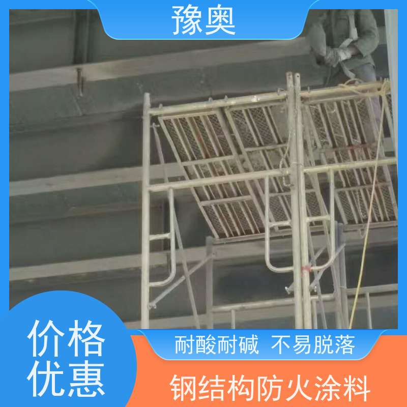 豫奥品牌 灰色防火涂料 耐火1.5小时 阻燃防腐防生锈