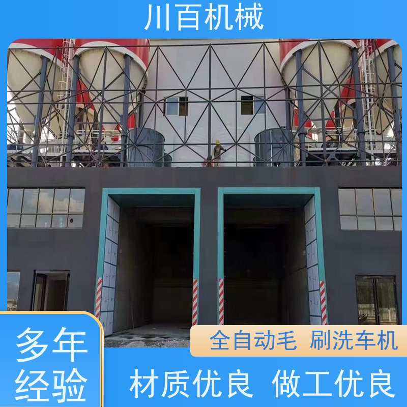 川百机械 龙门电脑洗车机 承重力强耐用稳定 节约用水 结构稳固