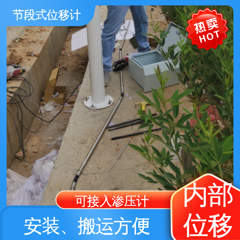 高速公路坍塌报警 三维土体位移 提拉式测斜仪分段 在线监测