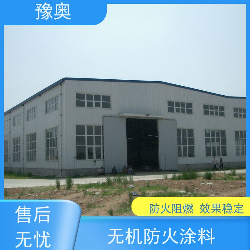 豫奥 FHTL 防火涂料厂 耐高温防腐蚀 阻燃基层面漆 附着力强 施工方便