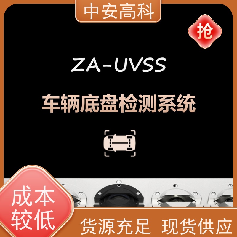 中安高科 移动式车底扫描仪 快递 高分辨率 高清底盘成像