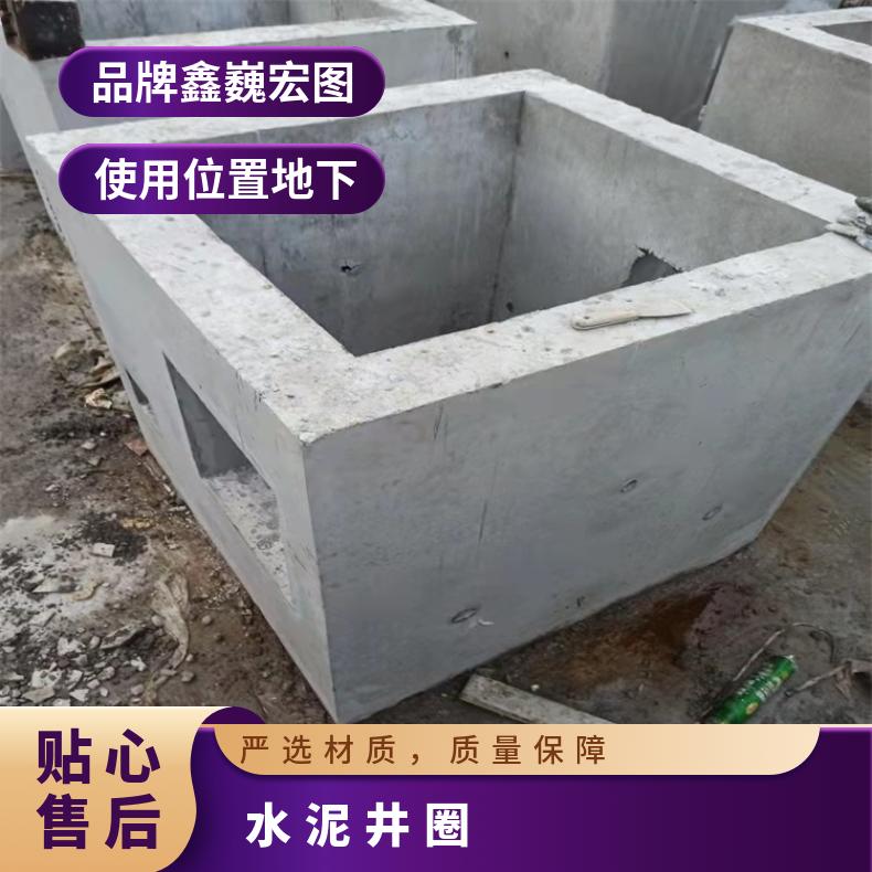 河北省保定市 雄安新区附近 涿州混凝土制品 水泥预制检查井厂家