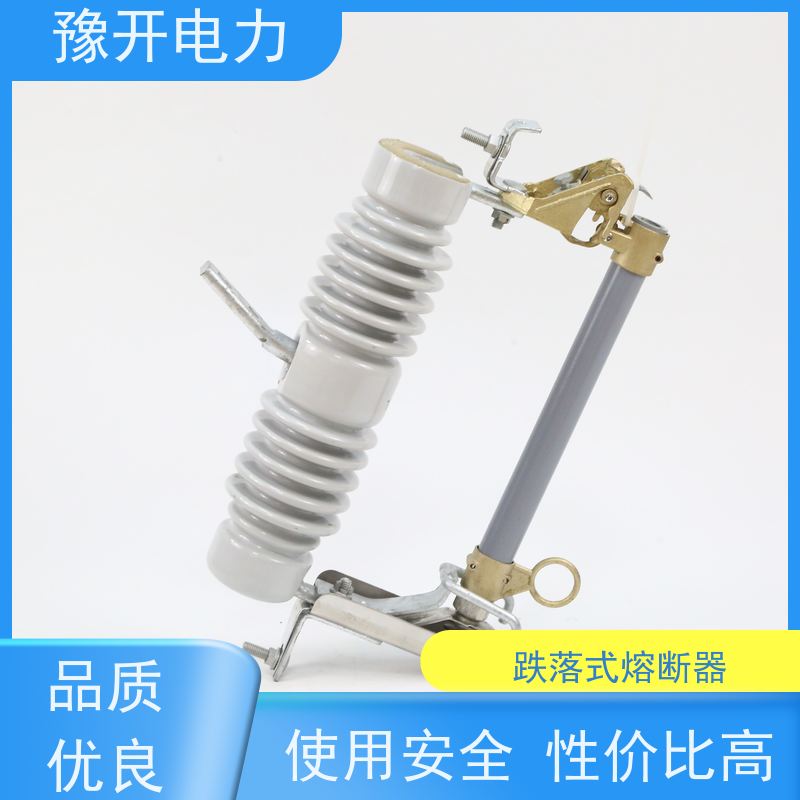 豫开电力RW3-10KV跌落式熔断器额定频率50Hz