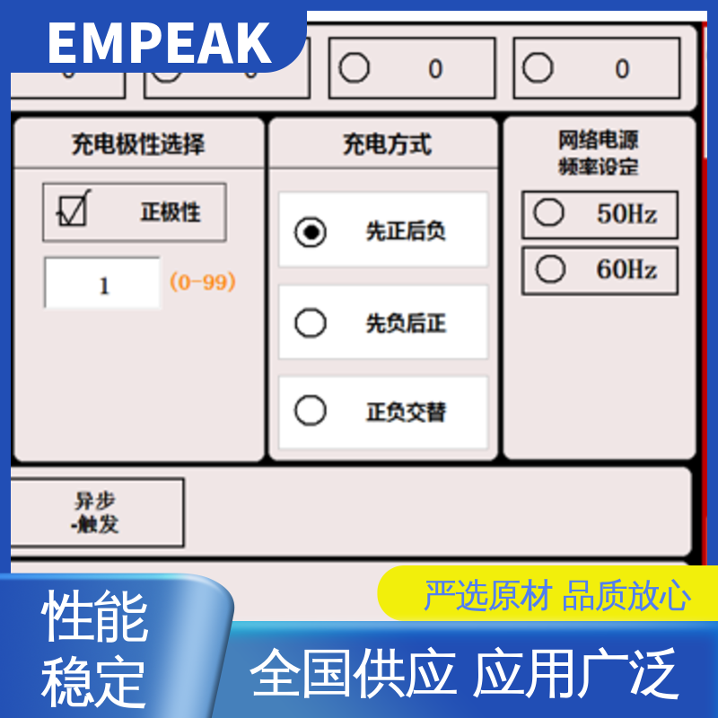 EMPEAK PCI实验设备 800A-5200A连续可调 稳定性好 可靠性高