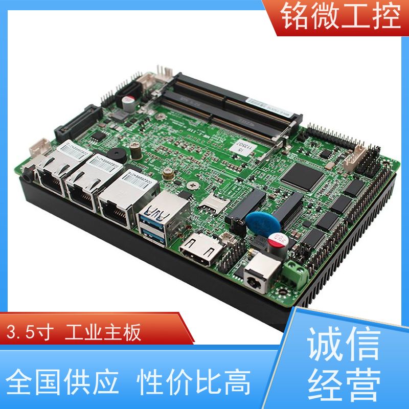 铭微工控 E-11U 机器视觉3.5寸主板 可编程时间到中断 应用广泛