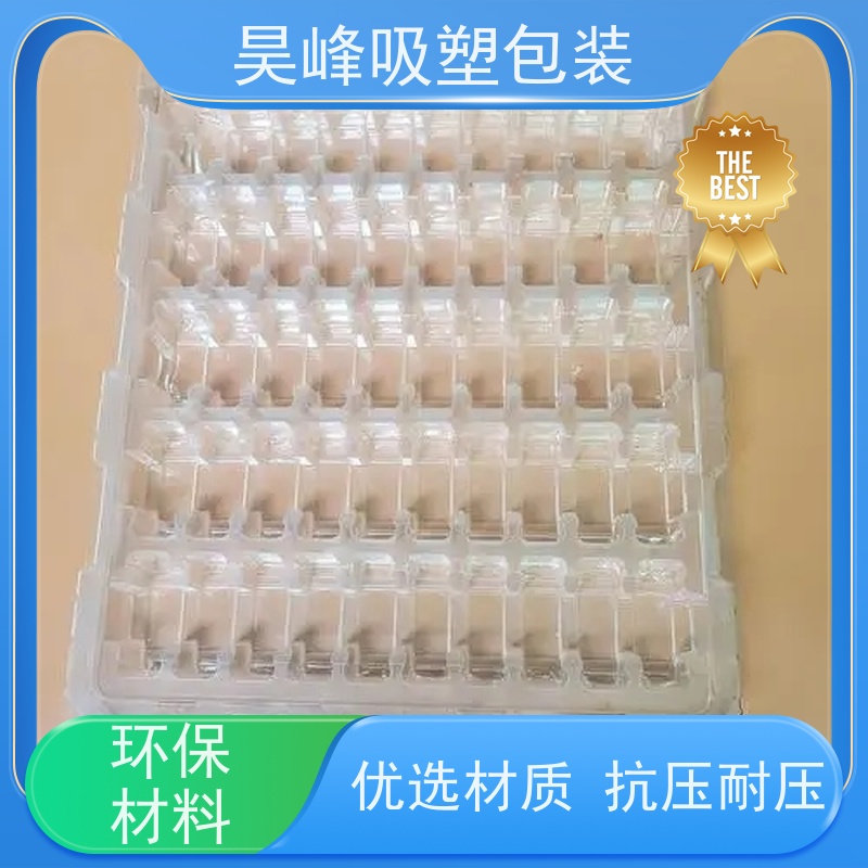 昊峰深 圳透明吸塑托盘包装容量大 承重耐力强 立体性强 应用领域广泛