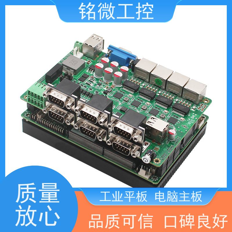 铭微工控 E-11U 3.5寸 迷你主板 一体机耐高温 厂家供应 物流配送