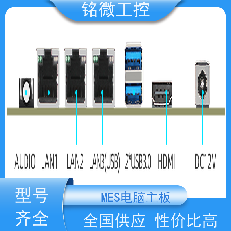 铭微工控 E-11U 3.5寸工业主板 尺寸紧凑 接口丰富 性能稳定