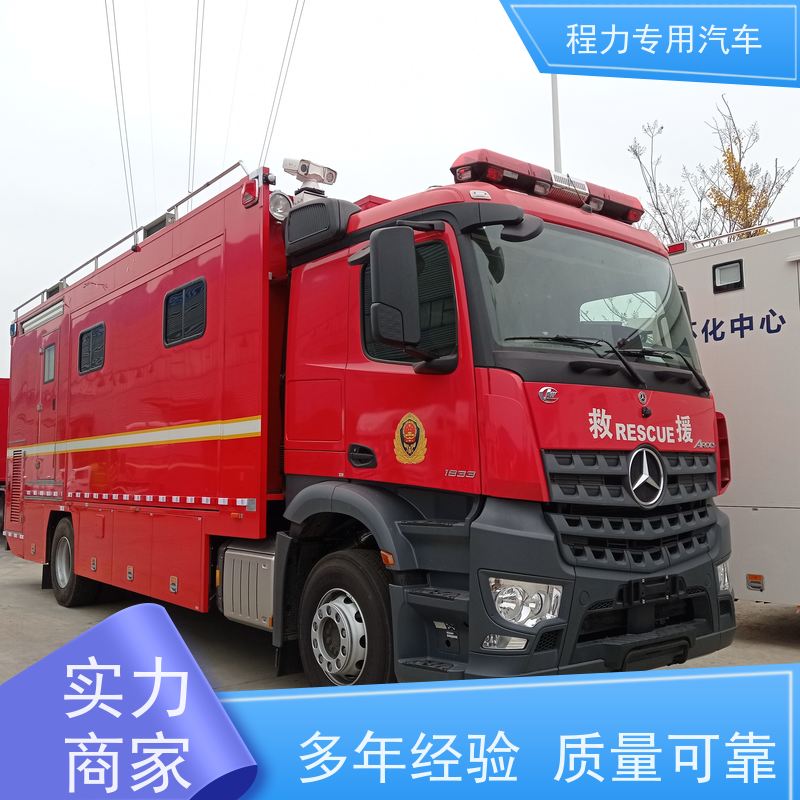 程力消防指挥车铝合金静音箱体矿区救援现场处置