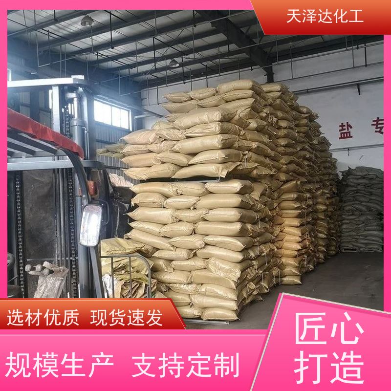 天泽达化工 聚乙二醇 6000 用作分散剂、乳化剂 工业级品质好
