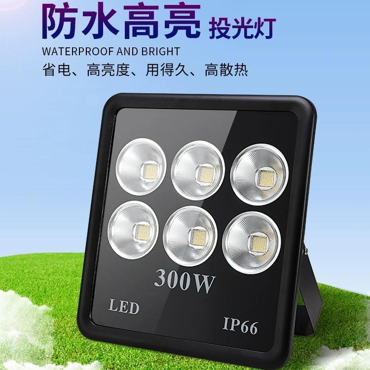 led投射灯球场高杆投光灯户外篮球场足球场公园广场灯厂房照明灯
