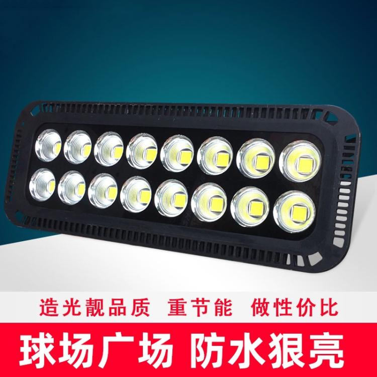 球场照明灯800W投光灯大功率广场高杆led灯篮球足球场600w投射灯