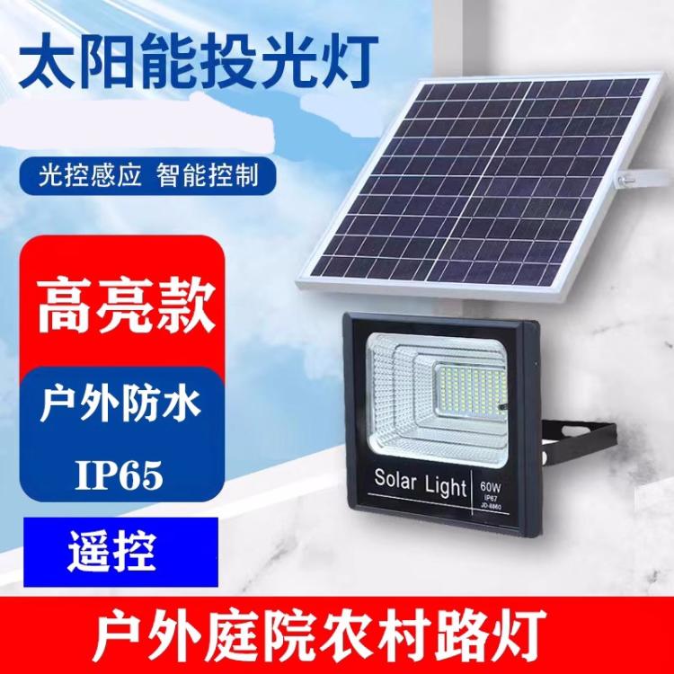 太阳能投光灯新农村大功率路灯户外超亮防水灯家用室内室外庭院灯