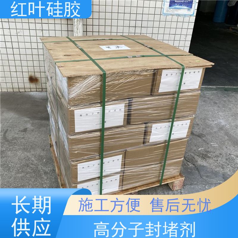 红叶硅胶 防凝露密封剂 环保不开裂 用于电气 化工 建筑 耐温性好