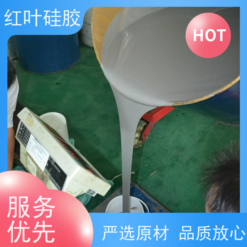 红叶硅胶 自流平封堵组料 防水 防潮 防尘 易维护 韧性好 用于电动刀闸箱