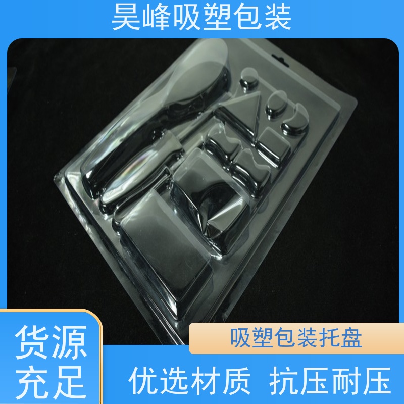 昊峰河 源 吸塑包装盒耐高温 款式多样物流配送 发货快