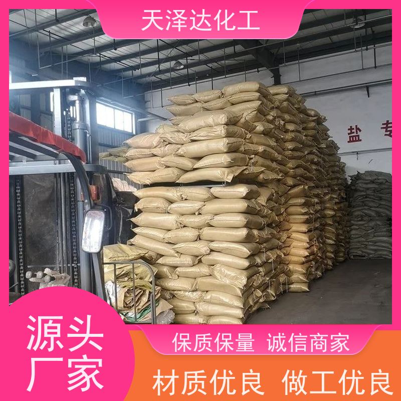 天泽达化工 聚乙二醇 6000 表面活性剂稳定性好 药用辅料99%以上