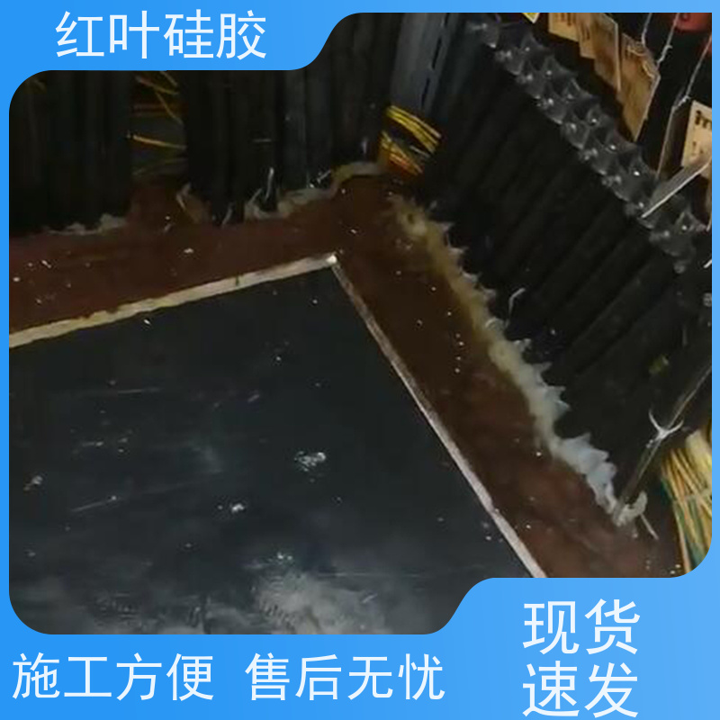 红叶硅胶 密封柜防潮封堵剂 阻燃耐热 多规格可选 库存充足