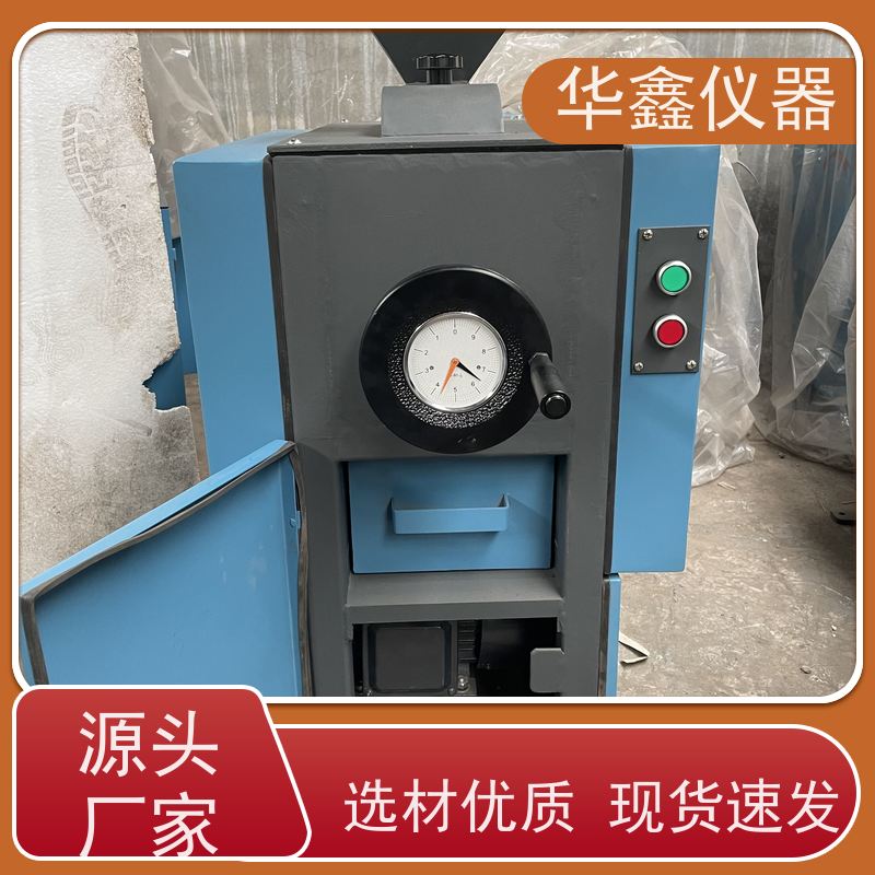 华鑫 卧式立式 振动磨样机 碳化钨超硬质合金 专用粉磨制样破碎设备