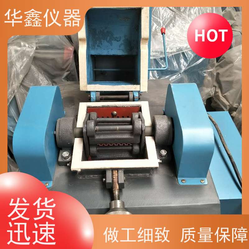 华鑫 实验室 对辊粉碎机 稀土洁净物料 专用粉磨制样破碎设备