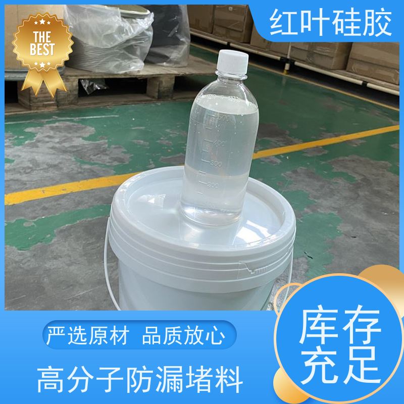 红叶硅胶 灰色高分子防潮封堵材料 结构坚固 粘接性好 物流配送 发货快