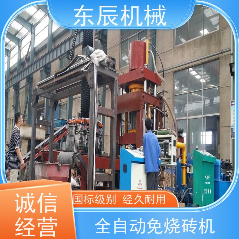 东辰空心砖机操作简单刚性强严选原材 品质放心